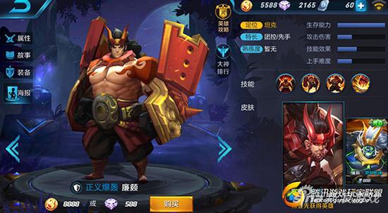 廉颇