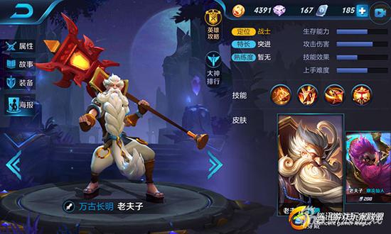 严师老夫子