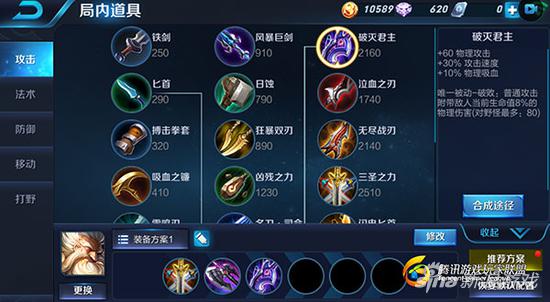 中期出装