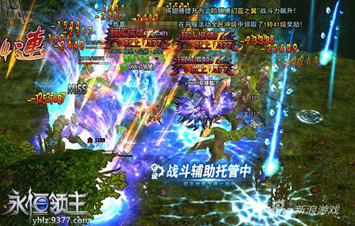 9377《永恒领主》拉风坐骑装备曝光