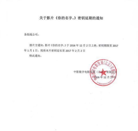 你的名字