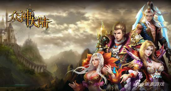 2686《众神大陆》策略烧脑 谁是最强大脑