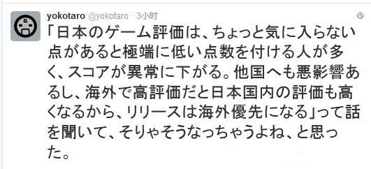 《尼尔》的制作人横尾太郎的推特