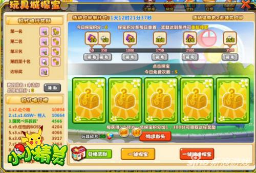 月见山寻宝大作战 4399《小小精灵》超进化秘密泄露