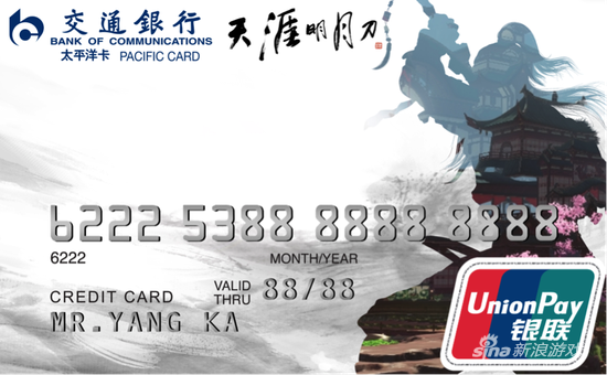 联名信用卡样卡
