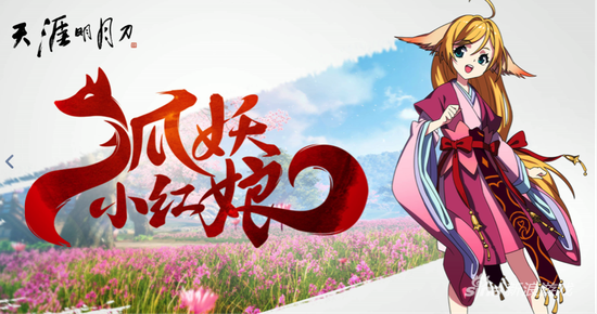 腾讯动漫主编顾乡、《狐妖小红娘》作者小新现场致辞并送上贺图