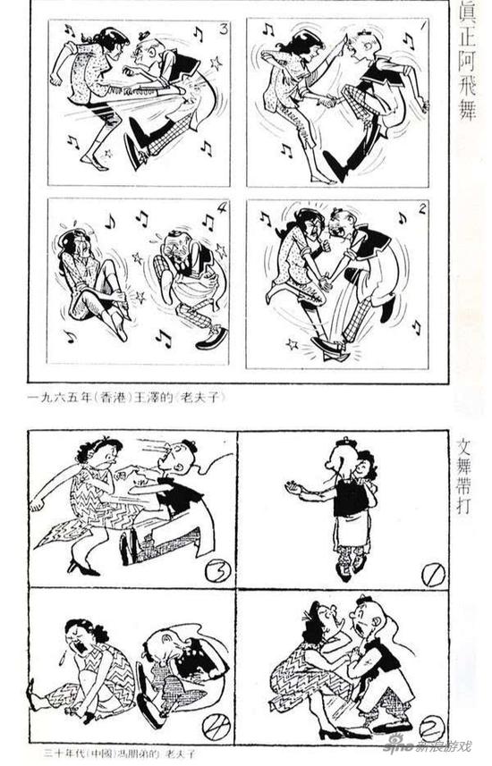 1965年(香港)“王泽”的《老夫子》(上)， 三十年代朋弟的《老夫子》(下)。