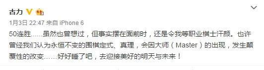 著名棋手古力震惊于Master的实力