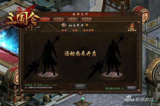 萌乐网《三国令》2017巅峰权力揭秘