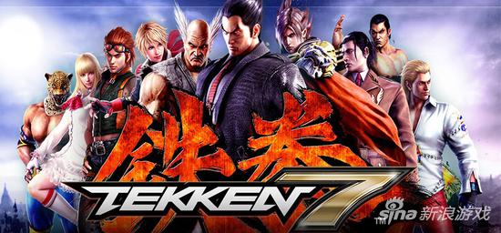 铁拳7 tekken