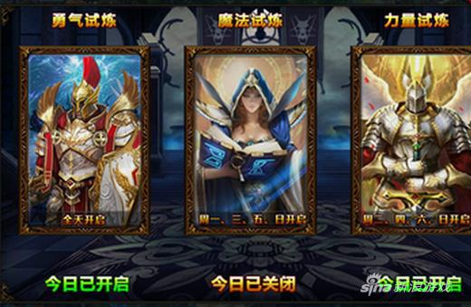 2686《众神大陆》试炼玩法详解：英雄的试炼