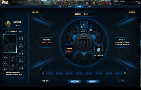 《剑灵》洪门崛起锻造系统详解