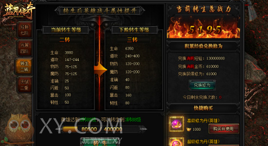 实力大进阶 XY游戏《蓝月传奇》天赋直升十五重