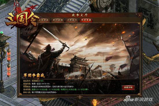 萌乐网《三国令》2017巅峰权力揭秘