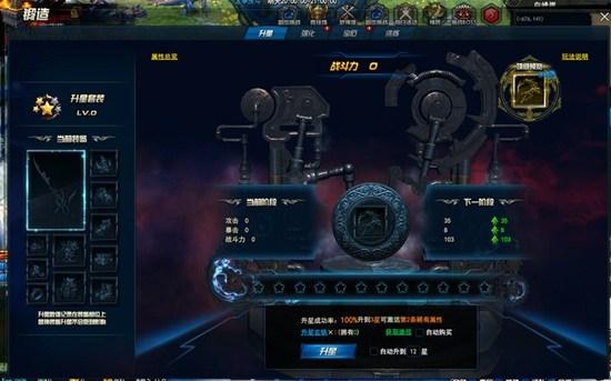 《剑灵》洪门崛起锻造系统详解