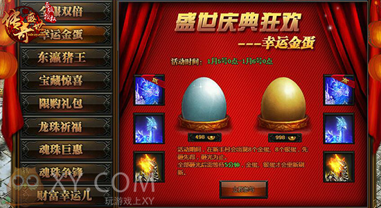 收割东瀛猪王 XY游戏《传奇盛世》月庆福利众多