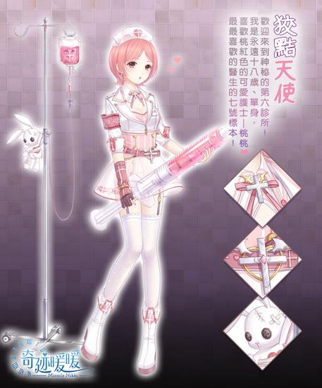 《奇迹暖暖》盛大改版 韶颜倾城推出 新章节开放