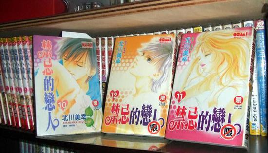 男性喜欢的少女漫画