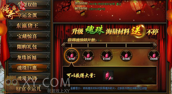 收割东瀛猪王 XY游戏《传奇盛世》月庆福利众多