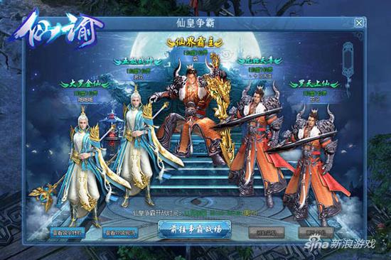 萌乐网《仙谕》尖峰时刻盘点