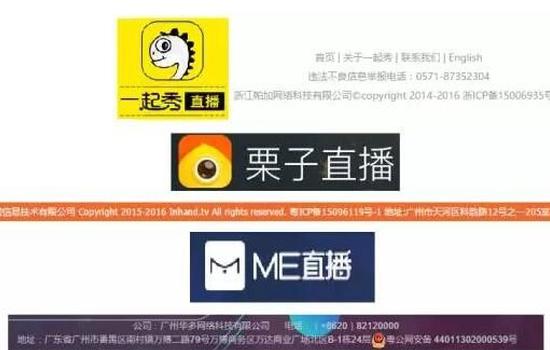 网络直播迎来最严厉一年