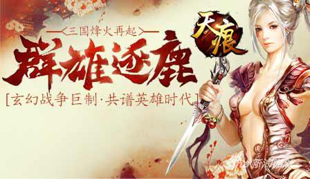 2686《天痕》随你谱写英雄赞歌