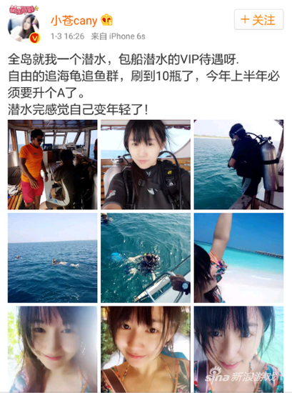 “恰好”也去了马尔代夫的小苍