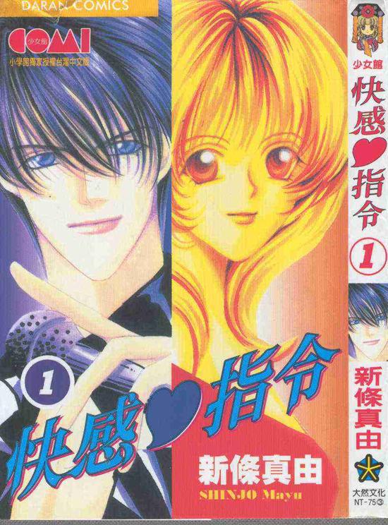 男性喜欢看的少女漫画