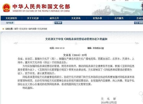 网络直播迎来最严厉一年