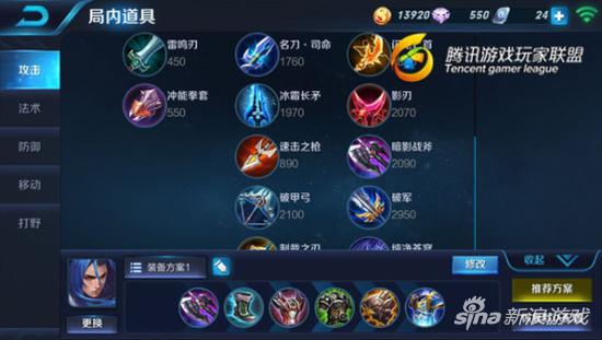 出装推荐