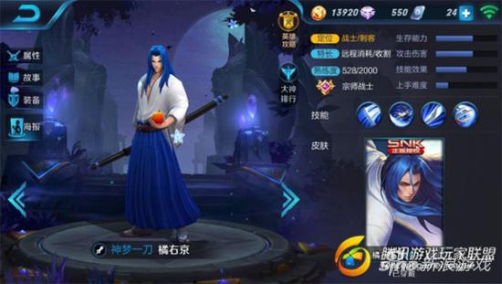 王者荣耀橘右京