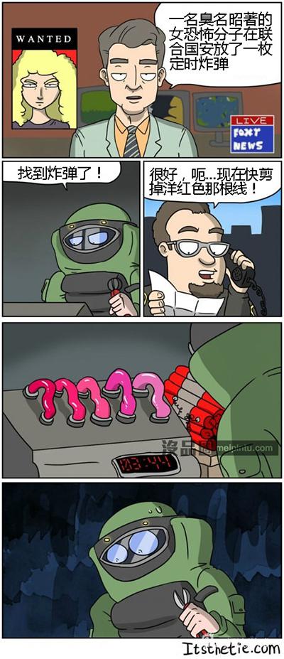 赶紧找个女拆弹专家就解决了