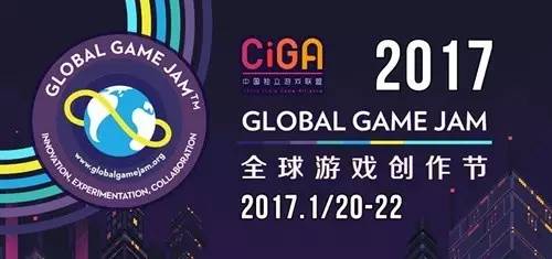 GGJ游戏创作节火热报名中——48小时制作一款出色的游戏