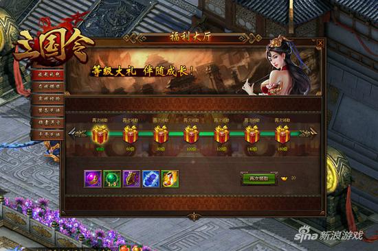 揭萌乐网《三国令》新年福利