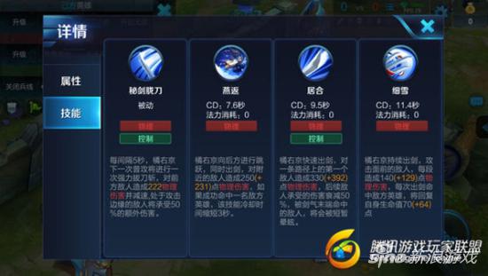 橘右京的技能效果