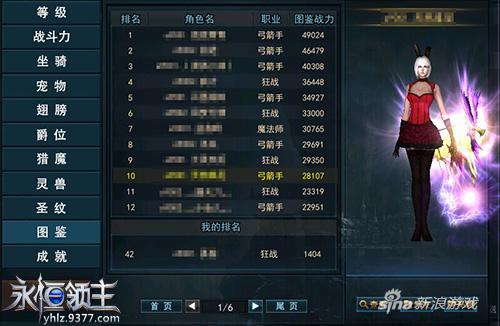 9377《永恒领主》魔性图鉴玩法爆料