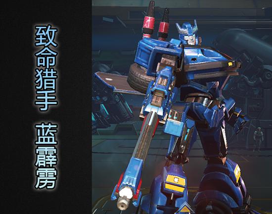 变形金刚角色解读—蓝霹雳篇
