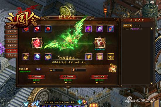 揭萌乐网《三国令》新年福利