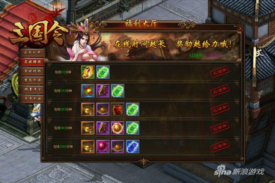 揭萌乐网《三国令》新年福利