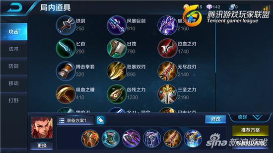 王者荣耀新英雄哪吒出装推荐