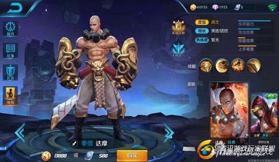 王者荣耀暴力拳僧达摩