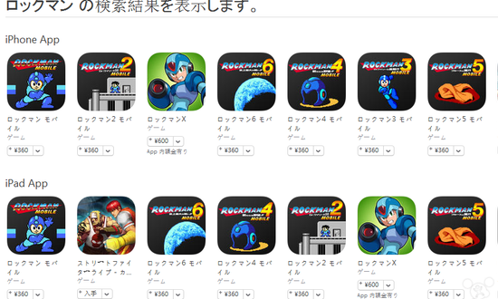 洛克人与卡普空