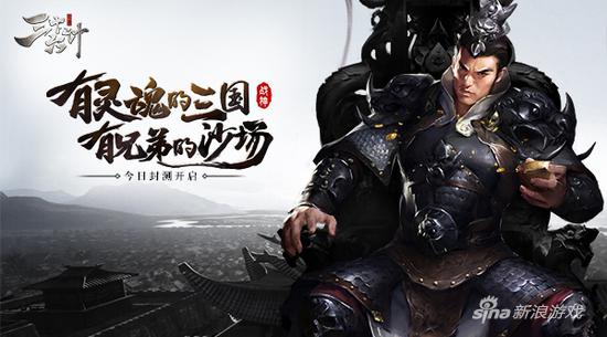 雄心封测今日开启