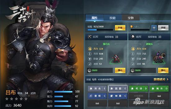 有兄弟 有灵魂 《战神三十六计》今日封测开启