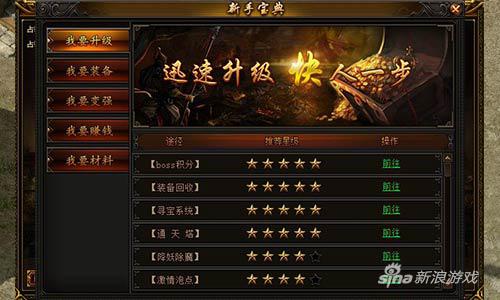 RPG页游1k2k《沙城霸主》震撼来袭！