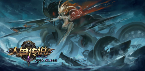 混乱厮杀 51《人鱼传说》满足无止境