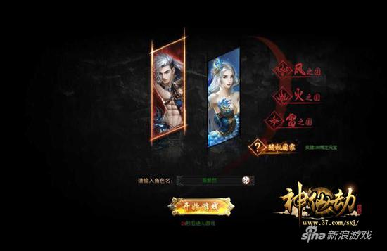 37《神仙劫》首服霸气开启