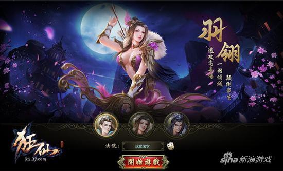 神箭羽翎