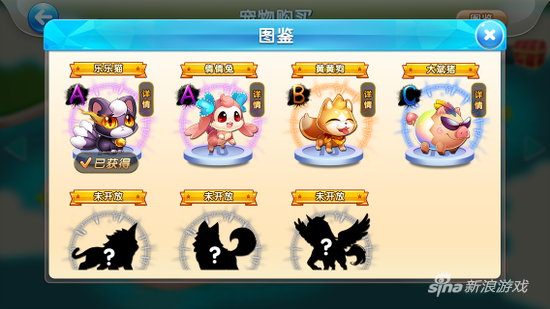 独创的宠物养成玩法