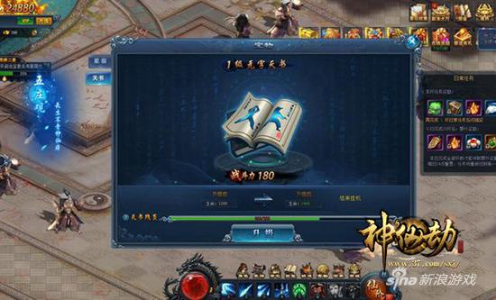 37《神仙劫》首服霸气开启